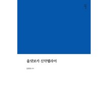 올댓보카 신약헬라어, 감은사