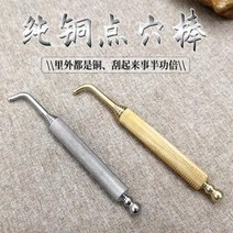 안마기 무선 허벅지 지압봉 순동 커브 무탄력 탐혈펜 점혈펜 둥근머리 금속이혈탐침귀 마사지 귀침혈 위치봉000310271, 01 순동