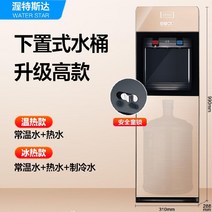 생수배달 물통정수기 자취생 물통형 정수기, 냉 온수, 골드(메탈 사이드 패널 + 차일드 락)