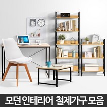 철제가구 원목 선반 수납장 선반장 다용도 조립식 diy, 심플 데이체어_블랙