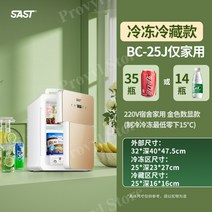 프로빌 화장품 냉장고 무소음 미니 가정용 음료수 소형 냉장고, BC-25J 타이런트 골드디지털 가정용