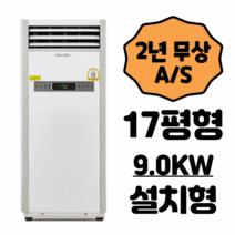 볼케노 전기 온풍기 VOLCANO VK-173 17평형 국산 업소용 산업용 사무실 난방기 리모컨, VK-173(17평형)