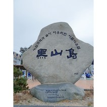 흑산명품홍어 1+등급 500g (강한 숙성), 500g (강)