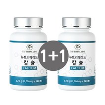 뉴트리메이드 칼슘 영양제 1+1 임산부 해조칼슘 영양제, 1,000mg x 120정, 1병 + 1병