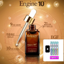 EGF 엔진 10PPM 세럼 30ml주름개선 미백 보습 탄력 최신상품 당일발송 유통기한24년, 30ml, 1개, 30ml