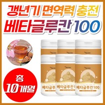 NWC 베타글루칸 100 건조효모 분말 셀렌 300 영양제 꽃송이버섯가루 발효베타 표고 영지 버섯균사체 분말 면역력 백수오 추출물 베타 배타 글루칸 클루칸 글루탄 1316 국산, 100g, 6통