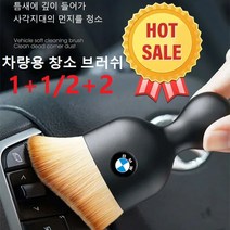 1+1/2+2 차량용 인테리어 카로고 청소 브러쉬 만능 청소브러쉬 자동차 내부 청소용 브러시 자동차 브러시 차량용 창소 브러쉬, 아우디*6
