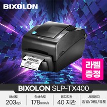 바코드생성기 프린터 기계 SLP-TX400 유니라벨증정, slp-tx400(USB타입.유니라벨증정), 1개