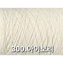 갤럭시-6 (100G) 면반짝이 튜브사 / 풀오버 카디건 모자 가방 악세서리 및 담요 뜨기, 300.아이보리