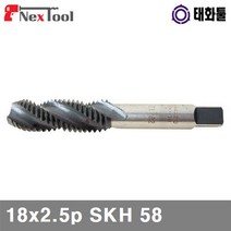 태화툴 3152818 스파이럴탭 18x2.5p SKH 58 (1EA)