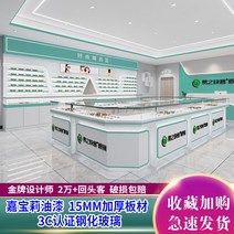 안경진열대 안경거치대 진열장 선글라스 디스플레이 보관함 안경 카운터 패스트 패션 매장 선반 유리 캐비닛 페인트 제품 맞춤형 직접, [10] 색상 및 사이즈 맞춤 제작 (견적문의)