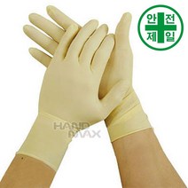 크린룸장갑 HM-라텍스 8mil 9인치 class100 (50켤레) 장갑 안전장갑 면장갑 제전장갑, S