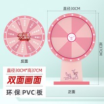 단지 유치원전 탁상위 추첨 행운을 대전 오락 화토 돌려돌려돌림판, T20-양면이형지 분홍 표범