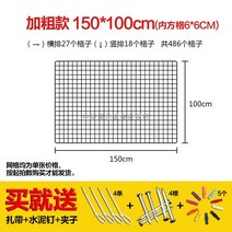해태망 울타리망 비둘기망 고라니망 노루망 그물망 울타리망 메쉬 와이어 메쉬 사진 벽 랙 단철 장식 사진 프레임 배경 벽 보석 디스플레이 랙 교수형 벽 철 프레임, 블랙 150100cm (1개 가격) 4컷