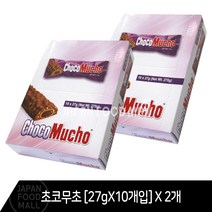 레비스코 초코무초 초콜릿바 27g 10입, 2타(10개입x2개)