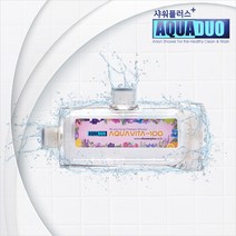 샤워플러스 아쿠아듀오 VT-100/VT-100s 샤워기 수전용 비타민 필터 녹물필터 연수기, VT-100s