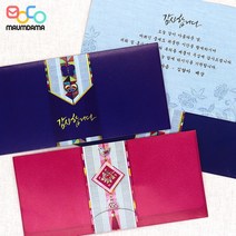 마음담아 50장세트 결혼식 감사 용돈봉투 전통 답례봉투 2종 세트 인쇄가능, 50p, 1. 파랑(기본문구)