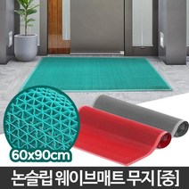 장마철 입구 실외발매트 매장입구 현관매트 눈비흡수 신발털이 추천 업소, 현관매트 적색 중