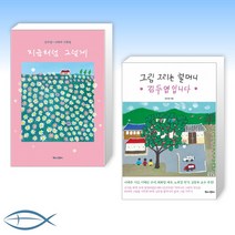 김묘엽 무료배송 상품