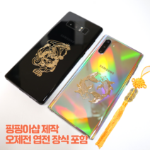 핑핑이샵 비휴 잉어 메탈 스티커 재물운 풍수 장식 소품 제작 오재전 엽전장식 포함, 1개, 잉어1마리