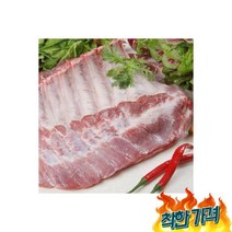 통 돼지갈비 스페어립2.4kg내외 바베큐립 등갈비, 캠핑통 돼지갈비 스페어립2.4kg내외 바베큐립 등갈비