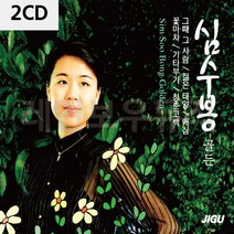 음악2CD 심수봉 골든 트로트CD 938EA, 본상품선택
