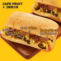 대용량 치아바타 그릴드 치즈 함박스테이크 샌드위치 250G 그릴드치즈샌드위치 치아바타 함박스테이크, 5개