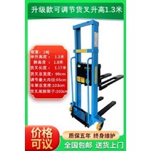 전동지게차 1톤 전동리프트 원격제어 공장 화물 운반 소형지게차, 업그레이드1.3 미터의 하중을 1 톤