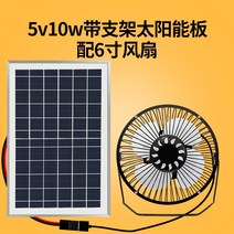 태양광 USB 자동차 다육통풍식물 선풍기 미니 6인치, 5v10w USB 소켓 + 6인치 팬, 한개옵션1