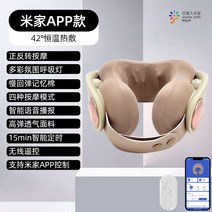 지능용 경추마사지베게 전동마사지기 목마사지기 가정용 너클가드 의견목 승모근 마사지기, T02-커피 종려나무집APP 조항, 기본
