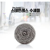 국내산수세미/철수세미/스테인레스수세미, 철수세미 40g (6P)