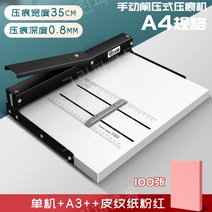 접지기 교회주보접지기 소형 점선남기기 접지기계, 4.접지기 297x460 핑크가죽표지100장