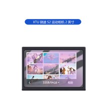 강화유리필름 적용 XTU primordial path S2 데이터자동삭제 나노 방폭 막 2인치 틀리다 1734917125, 블루레이 판 혜택 사각룩 나노 섬유