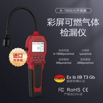 에어컨 냉매 가스 누출 탐지기 누설 경보기 검측기, 02. K-100(가스)레드 컬러스크린