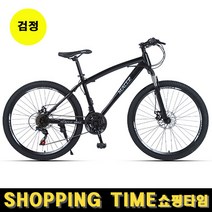 [해외직구] 쇼핑타임 입문용 26인치 21단 산악자전거 MTB 펫바이크 [국내찰불배송] 학생용 출퇴근용, 검정