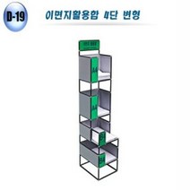 이면지함 문서 보관함 용지함 폐지 종이 수납함 4단 P, 없음