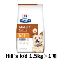 힐스프리스크립션 다이어트 힐스처방사료 독 KD 1.5kg 신장 기능 신부전 신장질환