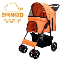 강아지와 산책 외출 오렌지색 애견 유모차 웨건 노견유모차