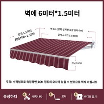 빗물막이 비받이 테라스입구 발코니 베란다처마 차양막 차양 및 방수 천막 접이식 개폐식 수동식 전기 태양 테라스 야외 외관 처마 가정용 우산 타포린, R.길이 6미터 X 텔레스코픽 1.5미터 두께의 강력한