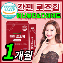 식 약 처 인증 프리미엄 로즈힙 고함량 유산균 피쉬 저분자 콜라겐 빨간 레드 로주 르즈 로즈 힙 추출물 마리 마린 가루 분말 스틱 갱년기 다이어트 이너뷰티 여성 여자 우먼 정품, 30스틱(1개월) *반값할인*
