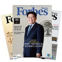 월간잡지 포브스코리아 1년 정기구독, 2월호