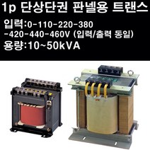 판넬변압기 판넬용 변압기 판넬트랜스 단상단권 1p단상단권 1p 판넬형변압기 판넬형트랜스 조작용 분전함트랜스 분전함변압기, 1개, WYAU-200DW