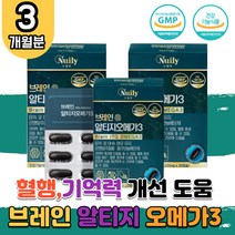 알티지 오메가3 엔초비 소형어류 플라보놀배당체 징코 오미가 -3 쓰리 스리 영양제 찐코 임산부 수유부 부모님 홈쇼핑 TV 코스트코 직구 은행잎 추출물 연질캡슐 기억력 개선 눈건강 혈행건강 멸치 정제어유 3박스