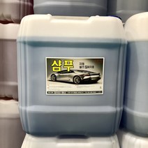 파이씨스통상 카샴푸 세차기용 말통 대용량
