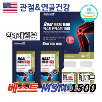미국 베스트 MSM 엠에스엠 디메틸설폰 1500 관절 연골 건강 도움 중년 부모님 어르신 어깨 허리 무릎 손목 팔목 엔에쓰엠 영양제 복용법 추천 건강기능식품, 60정  X  2병 1세트, 2개