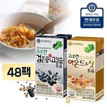 연세두유 고소한 검은콩 앤 고칼슘 두유 200ml x 24p + 아몬드 & 잣 두유 200ml x 24p, 3세트