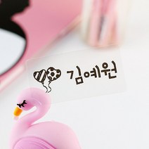 밀키페이퍼 방수 네임스티커, 112-투명 중형
