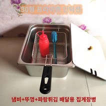 가정용 메뚜기튀김 가마솥 튀김기 핫도그 미니 감자튀김 상업용 81/82 전기 프라이드 스토브 단일 실린더 오일 쿠커 두꺼운 냄비 내부 냄비 가스 이중 -실린더 오일 칠리 검사 튀김 튀김 내부 담도, 타입 50 내부 냄비 뚜껑