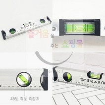 LUCK 30CM 자석수평측정기 수평대 자석수평기 수평측정