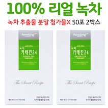 찬물녹차 냉녹차 녹차카테킨 카테틴 녹차 가루 분말 스틱 아이스녹차 카테킨 그린티 가루녹차 녹차추출물 스틱형 티, 50포, 2박스
